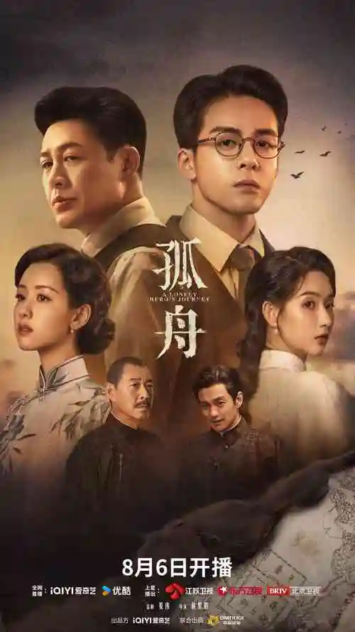 平凡的世界 电视剧 海报